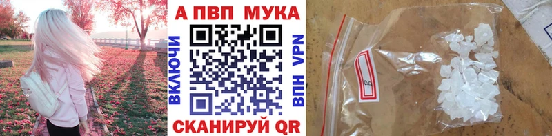 A-PVP СК  хочу наркоту  ОМГ ОМГ зеркало  Павловский Посад 