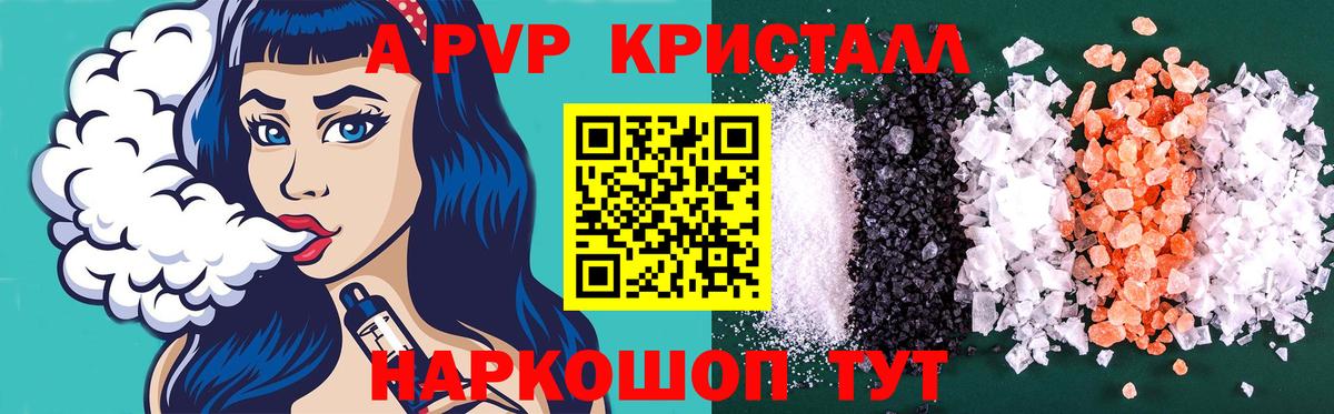 Alpha PVP СК КРИС  A PVP Crystall  А ПВП мука  A PVP  Павловский Посад  Вход с VPN 