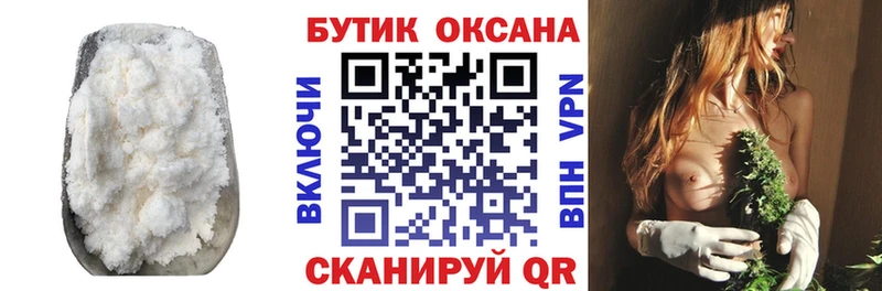 Бутират оксибутират  Павловский Посад 