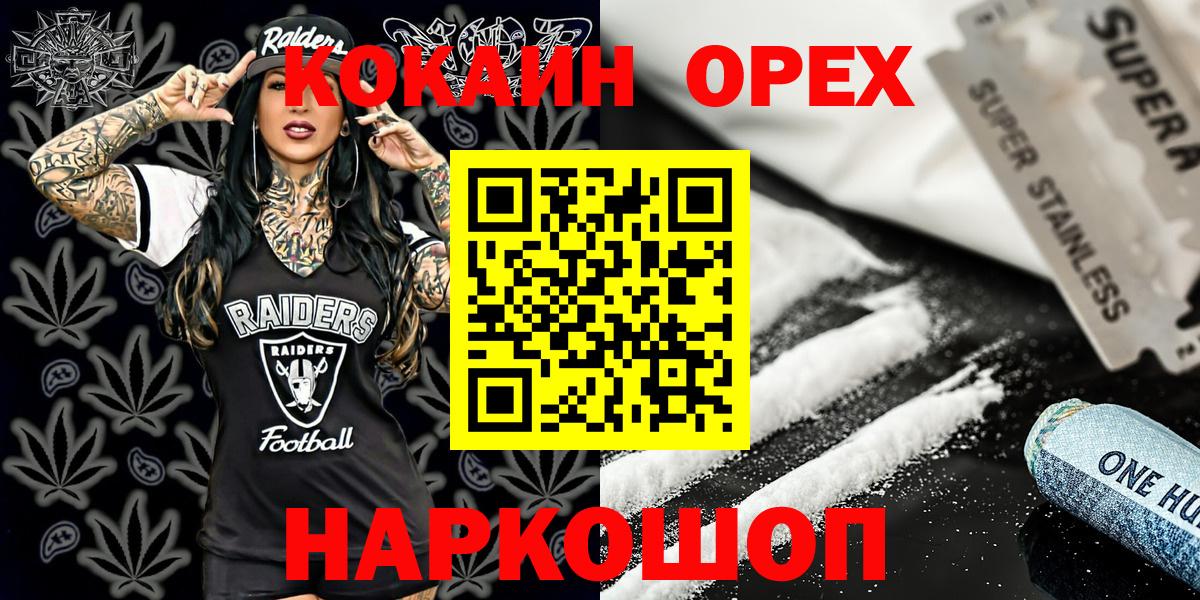 COCAIN 97%  Кокаин Колумбийский  Павловский Посад  как найти   Вход с VPN 