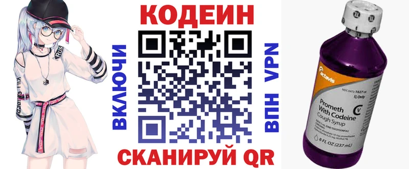 цена Павловский Посад KRAKEN ONION Кодеин напиток Lean (лин)