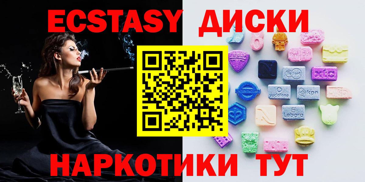 ЭКСТАЗИ  Экстази 280мг  Вход с VPN  ЭКСТАЗИ 250 мг  даркнет как зайти  Павловский Посад 