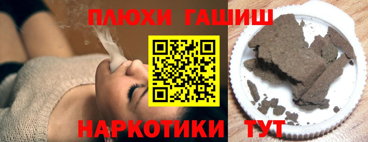 Гашиш хэш  хочу наркоту  Гашиш индика сатива  Павловский Посад  Вход с VPN 