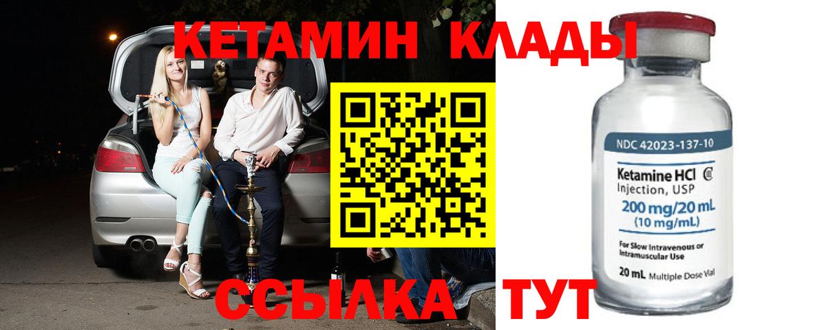 Павловский Посад  КЕТАМИН VHQ  Вход с VPN 