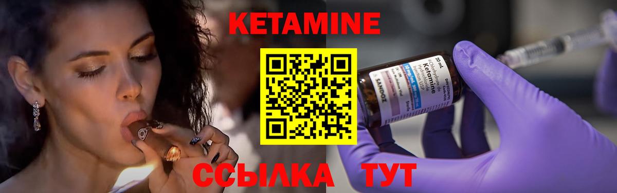 Кетамин ketamine Павловский Посад