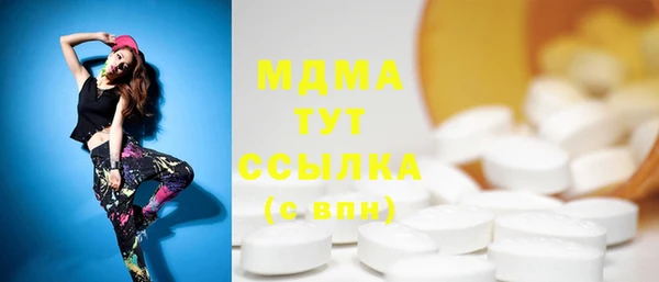 MDMA Абаза