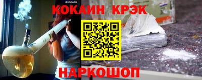кокаин Изобильный