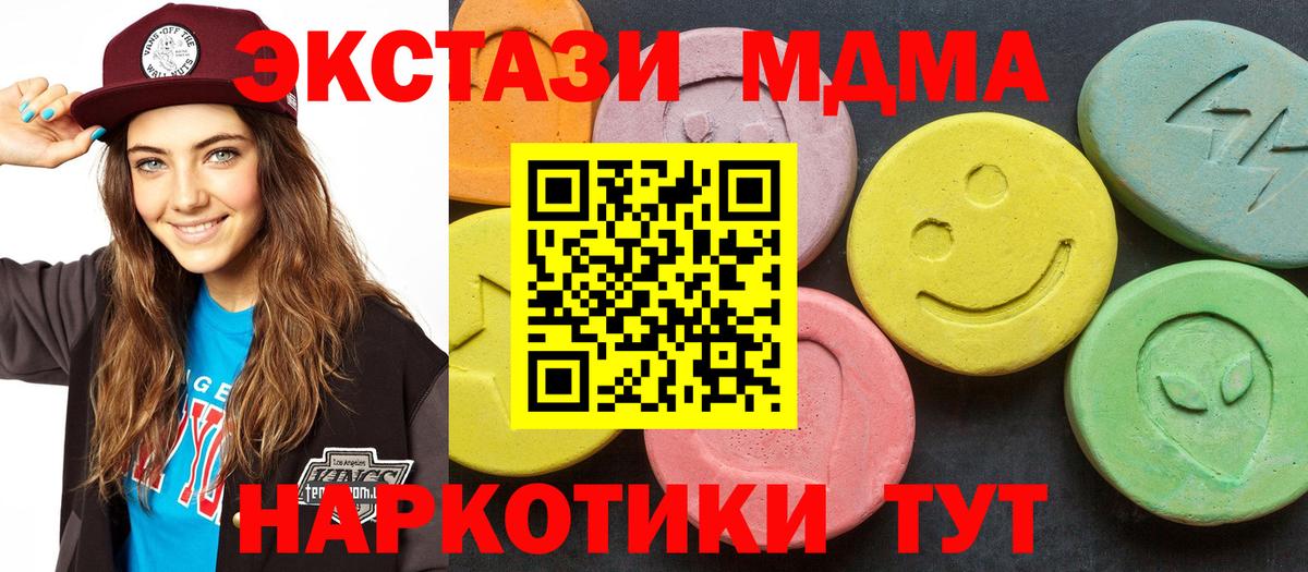 МДМА VHQ  МДМА Molly  Павловский Посад  Вход с VPN 