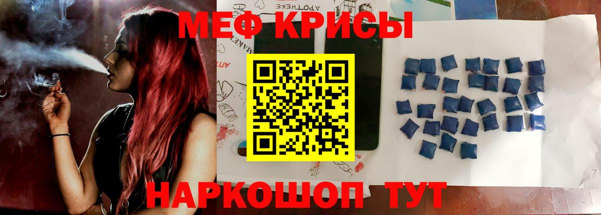 Меф  Павловский Посад