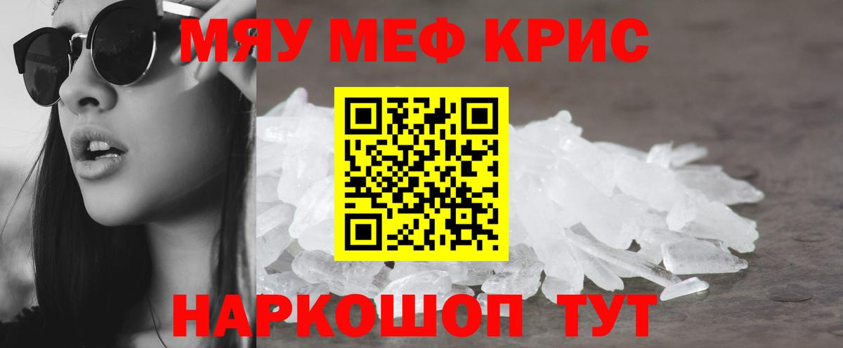МЕФ 4 MMC  Мефедрон мяу мяу  Павловский Посад  Меф  Вход с VPN 