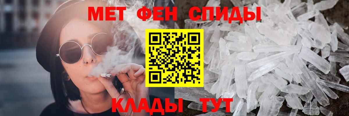 МЕТАМФЕТАМИН Methamphetamine Павловский Посад