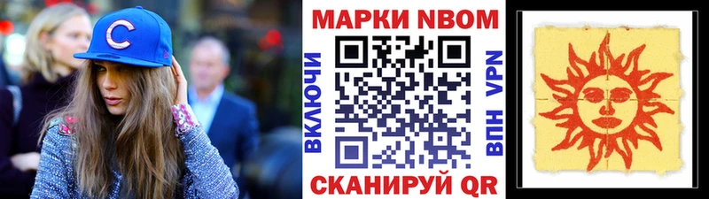 купить наркоту  Павловский Посад  Марки 25I-NBOMe 1,8мг 